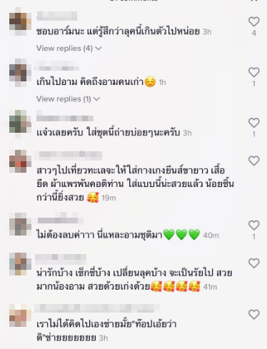 อาม โดนสับเละ หลังปล่อยของเด็ดเปลี่ยนลุคสาวบ้านๆมาเป็นสาวเซ็กซี่
