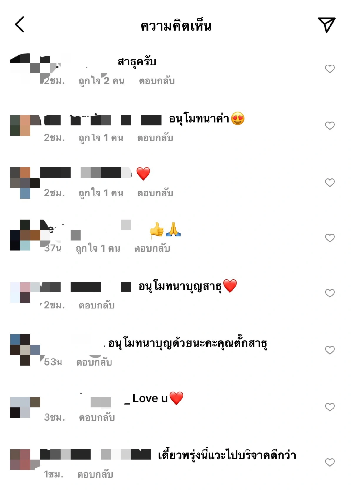 ตั๊ก บงกช ทำบุญใหญ่ บริจาคเลือดเพื่อต่อชีวิตเพื่อนมนุษย์