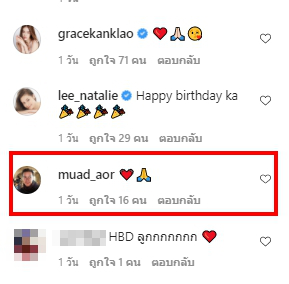 หมวดอ๋อ โผล่คอมเมนต์ ขวัญ อุษามณี หลังฉลองวันเกิดทาสีบ้านให้คุณพ่อ