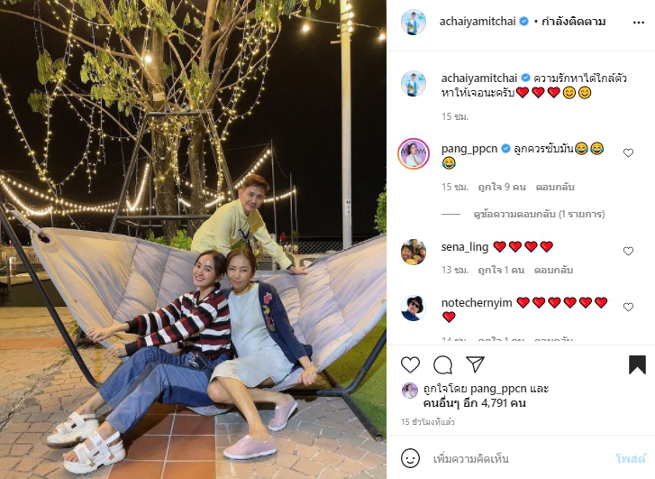 เอ ไชยา เผยช่วงเวลาแห่งความสุข กับภรรยาและลูกๆ แบบไม่ต้องหลบๆซ่อนๆ