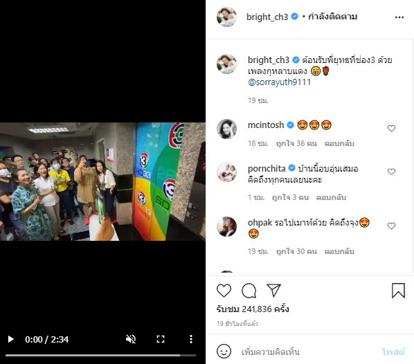 ไบรท์ พิชญทัฬห์ จัดเซอร์ไพรส์พร้อมร้องเพลงให้ สรยุทธ หลังหวนคืนจอช่อง3