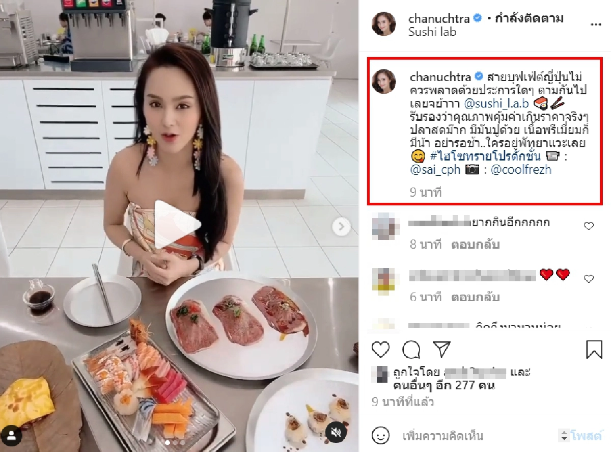 นาย ชนุชตรา ลอยตัวเหนือดราม่า หลังเตียงหัก-แยกกันอยู่ เคลลี่ ธนะพัฒน์