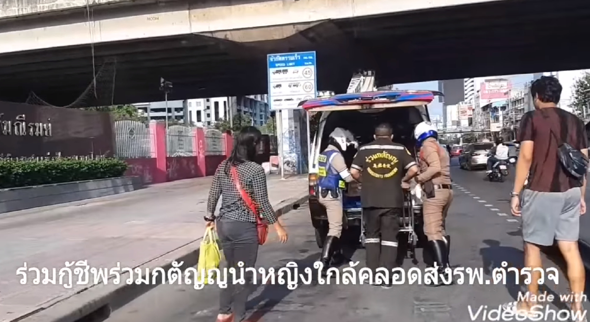 ตร.โครงการพระราชดำริ ช่วยเปิดทางนำหญิงใกล้คลอด ส่ง รพ.