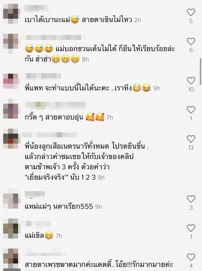 นุ้ย สุจิรา เสียอาการ หลังได้เจอตัวจริง แพท พาวเวอร์แพท