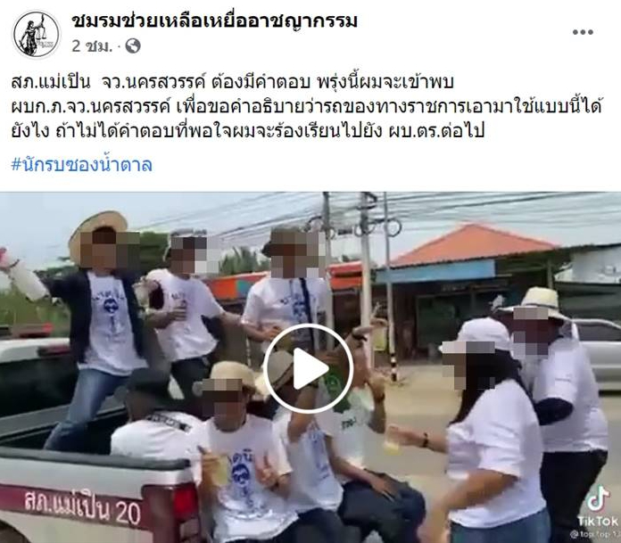 ชาวเน็ตจวกยับ คลิปหนุ่ม-สาวโยกกันสุดมัน บนท้ายรถกระบะตำรวจ
