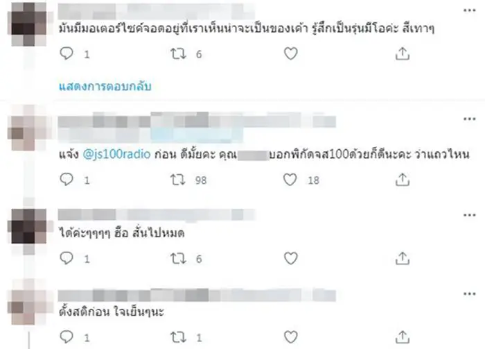 หนุ่มปริศนา แอบปีนรถส่งของขณะรถติด แถมวิ่งมาเปิดประตูรถคนอื่น