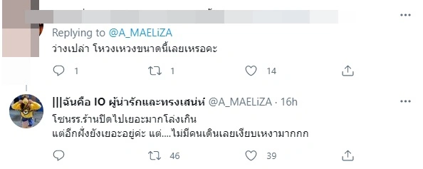 ภาพล่าสุด ห้างใหญ่กลางกรุง ขายส่งเสื้อผ้าชื่อดัง จากอดีตล็อกละแสน