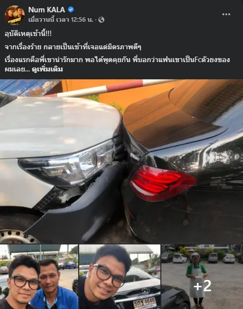 หนุ่ม กะลา โพสต์เกิดอุบัติเหตุ แต่ยังยิ้มออก
