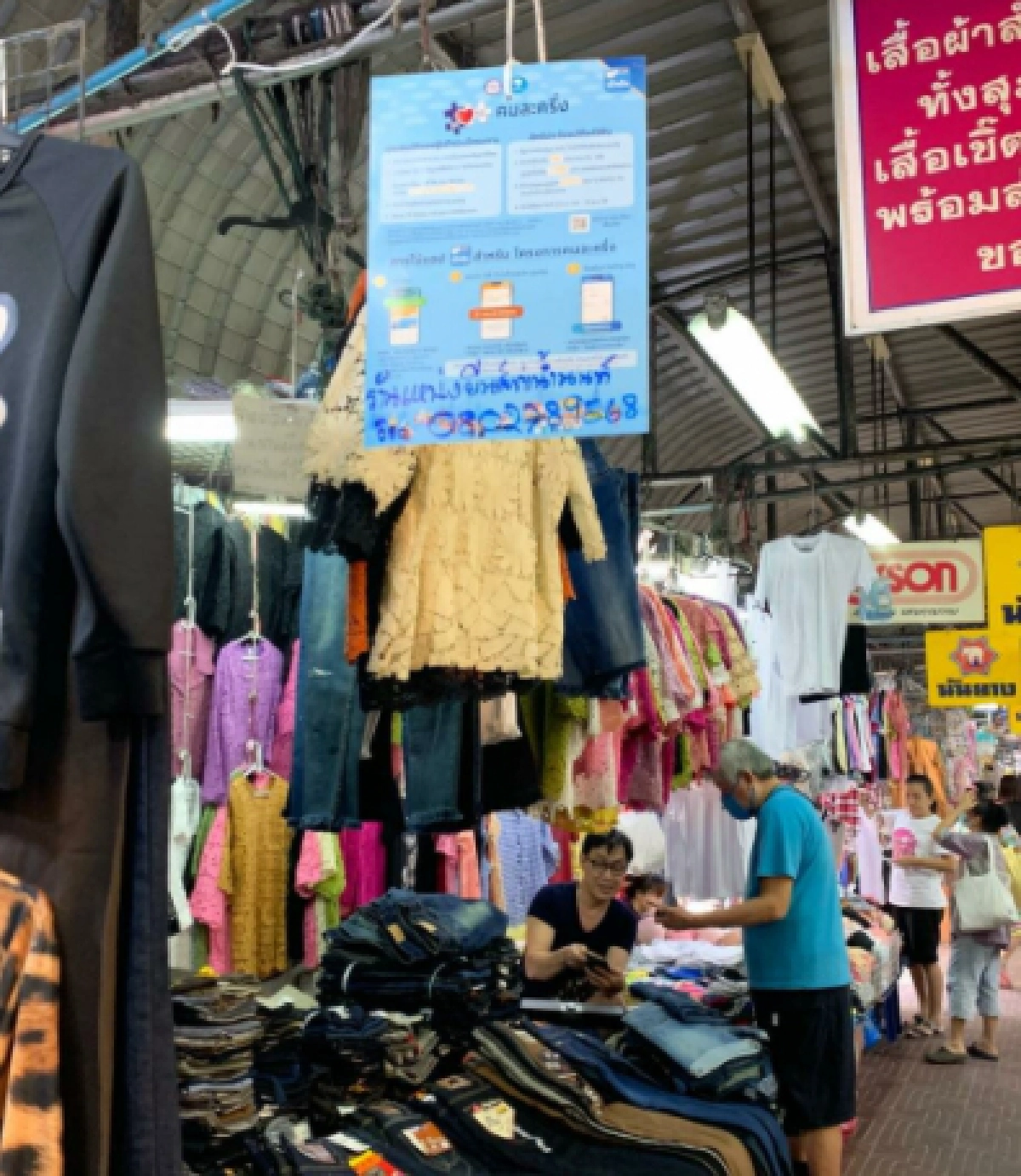 คนละครึ่งเฟส 2 เงินช้อป 3,500 บาท หมดเขตสิ้นเดือน มี.ค. 64 นี้