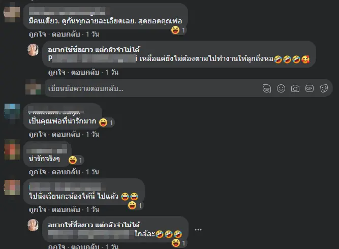 ยิ้มตาม คุณพ่อแปรงขนแมวให้ลูกสาว แม้โตแล้วยังเห็นเป็นเด็กน้อยในสายตา