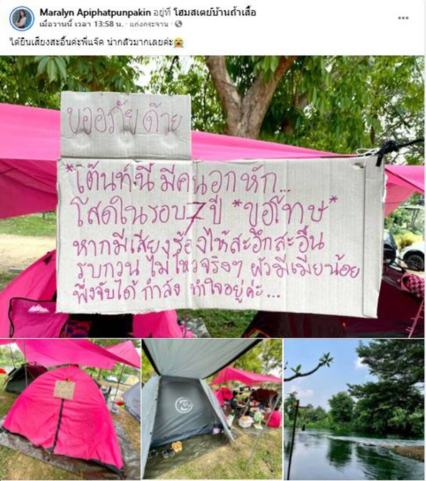นักท่องเที่ยวสุดหลอน กางเต็นท์ในป่า ได้ยินเสียงร้องไห้สะอื้น