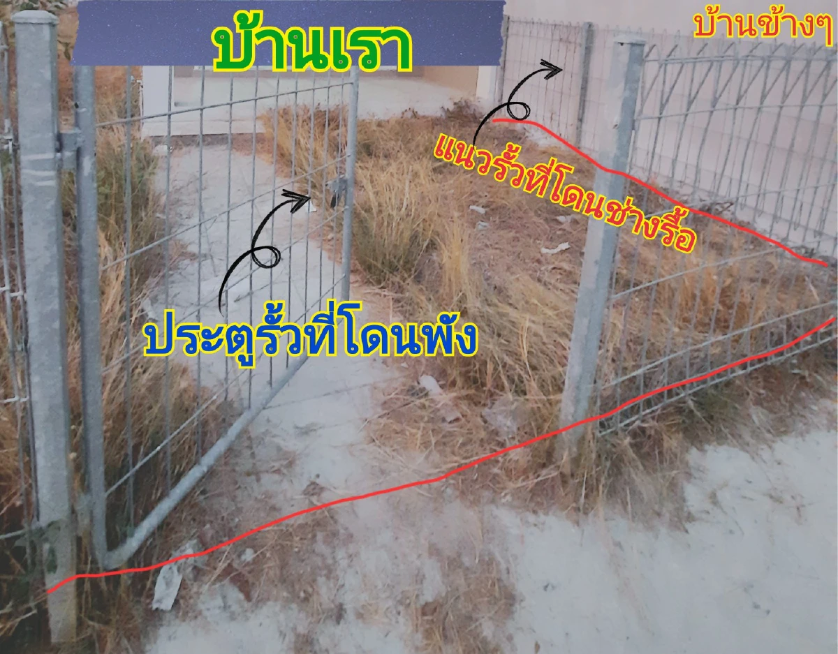 เจ้าของบ้านหน้าถอดสี เจอช่างต่อเติมบ้านข้าง ๆ แอบพังประตูรั้วเข้ามา