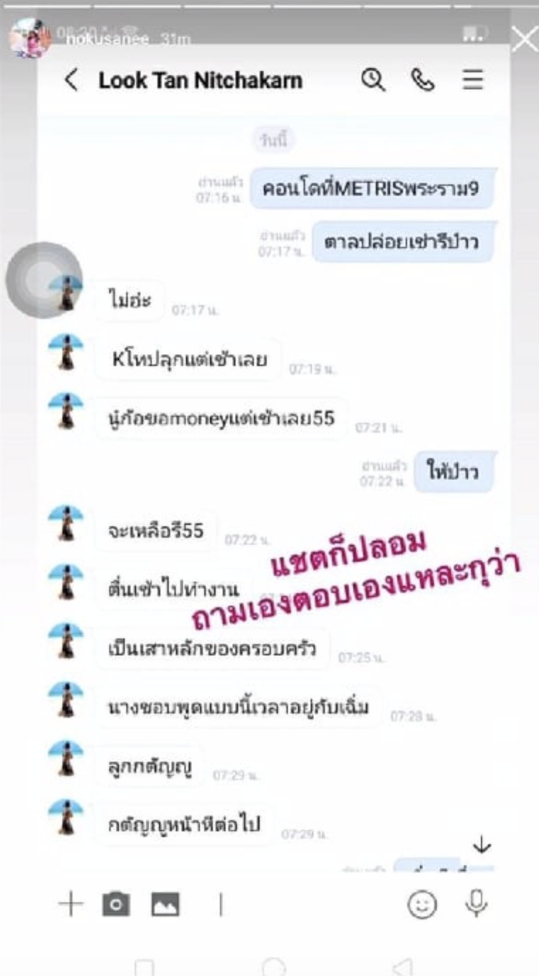 แตงโม ทิ้งระเบิดลูกใหญ่ บอกเคยสนิท จั๊กจั่น แต่โดนยุจนต้องเลิกคบกันไป
