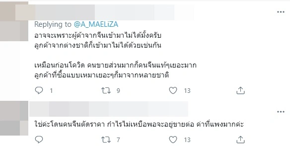 ภาพล่าสุด ห้างใหญ่กลางกรุง ขายส่งเสื้อผ้าชื่อดัง จากอดีตล็อกละแสน