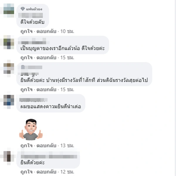 ครูสาว จ.อุบลราชธานี​ ดวงเฮงถูกรางวัลที่ 1 รับทรัพย์ 6 ล้าน