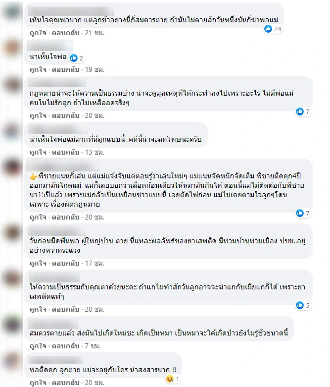 ชาวเน็ตสงสาร หนุ่มใหญ่เมืองอุบลฯ ก่อเหตุสลดกับลูกชายตัวเอง