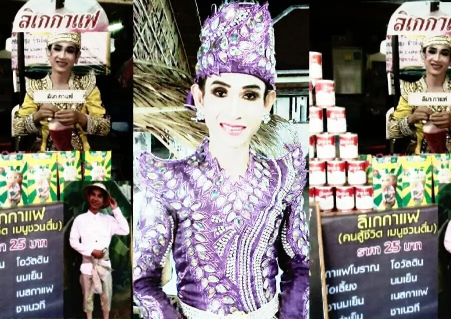 "ลิเกกาเเฟ"คิดสั้นลาโลก ทนพิษโควิดไม่ไหว เขียนจดหมายสั่งลาทิ้งเอาไว้