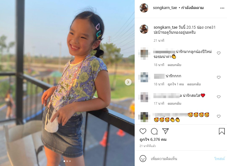 สงกรานต์-แอฟ ช่วยกันโปรโมทละครเรื่องแรกลูกสาว น้องปีใหม่ รับบทนางเอก