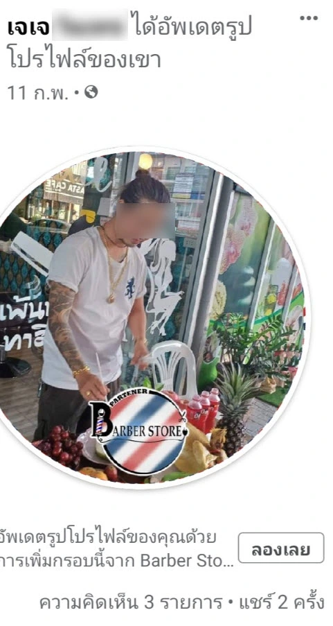 ปู่-ย่าสาวน้อยวัย16 ยันเสียงแข็งไม่เชื่อลูกชายหวังเคลมเลือดเนื้อตัวเอง