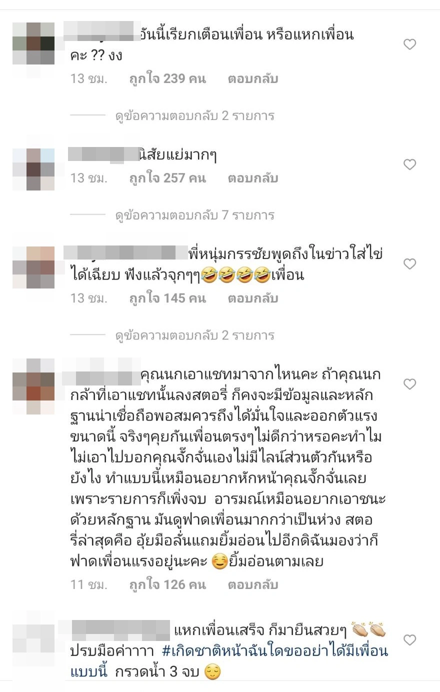 นก อุษณีย์ เจอทัวร์ลงยับถูกตำหนิแรง หลังปล่อยแชทลับปมดราม่า จั๊กจั่น