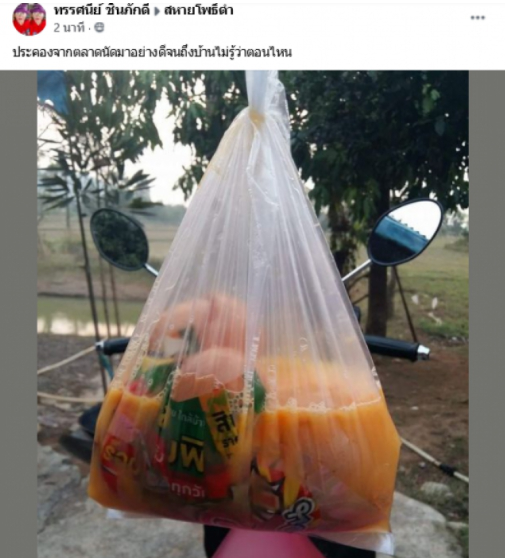 สาวโพสต์ ซื้อไข่ไก่มาจากตลาดนัด ประคองมาอย่างดี รู้ตัวอีกทีก็สายไปแล้ว