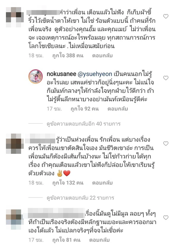 นก อุษณีย์ เจอทัวร์ลงยับถูกตำหนิแรง หลังปล่อยแชทลับปมดราม่า จั๊กจั่น