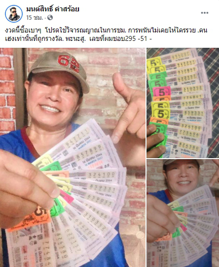 งวดนี้มาเร็ว เลขเด็ดมนต์สิทธิ์ คำสร้อย งวด 16 มีนาคม 2564