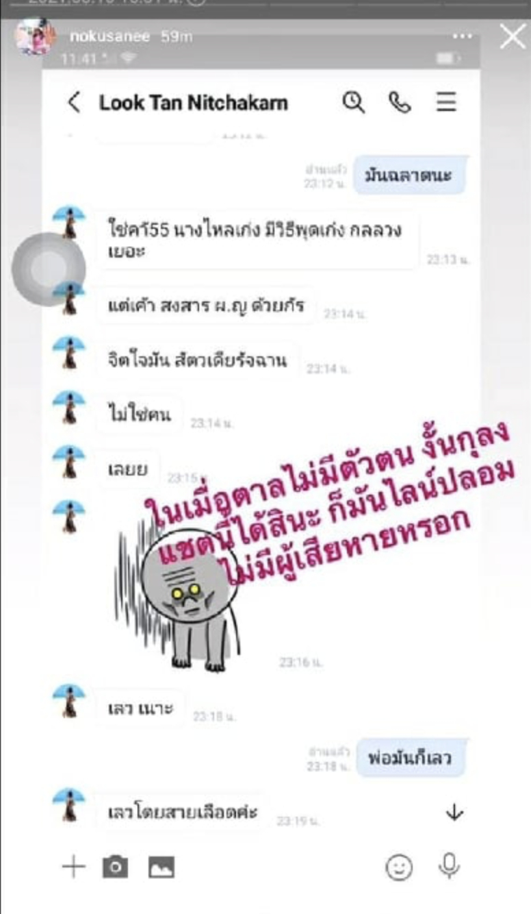 แตงโม ทิ้งระเบิดลูกใหญ่ บอกเคยสนิท จั๊กจั่น แต่โดนยุจนต้องเลิกคบกันไป