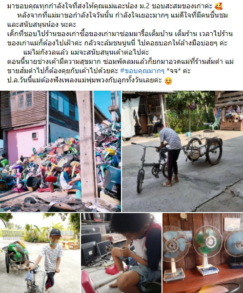 คุณแม่เปลี่ยนจากกลุ้มใจ มาเป็นความสุข หลังลูกชาย ม.2 ชอบสะสมของเก่า