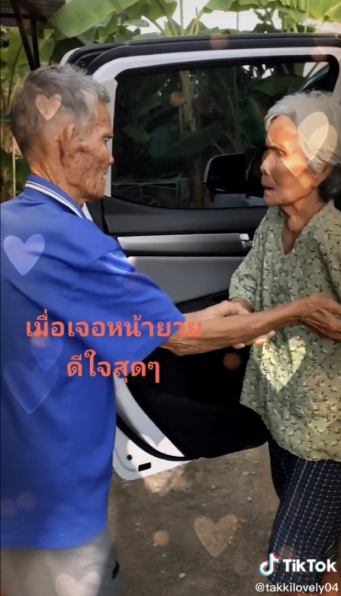 วินาทีคุณตา เจอหน้าคุณยายครั้งแรก หลังไปรักษาแผลติดเชื้อที่รพ. 1 เดือน