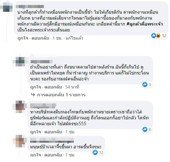 วินาที พนง. ร้านโดนัท เดือดเลือดขึ้นหน้า ผลักลูกค้าล้มกระเด็นกลางห้าง