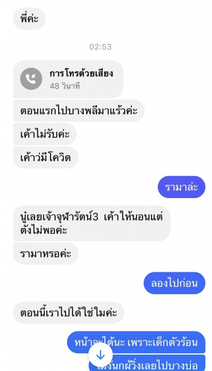 หัวอกคนเป็นแม่ อุ้มลูกน้อย 8 เดือน ตัวร้อนไข้สูงหาหมอ โรงพยาบาลไหนก็ไม่รับ
