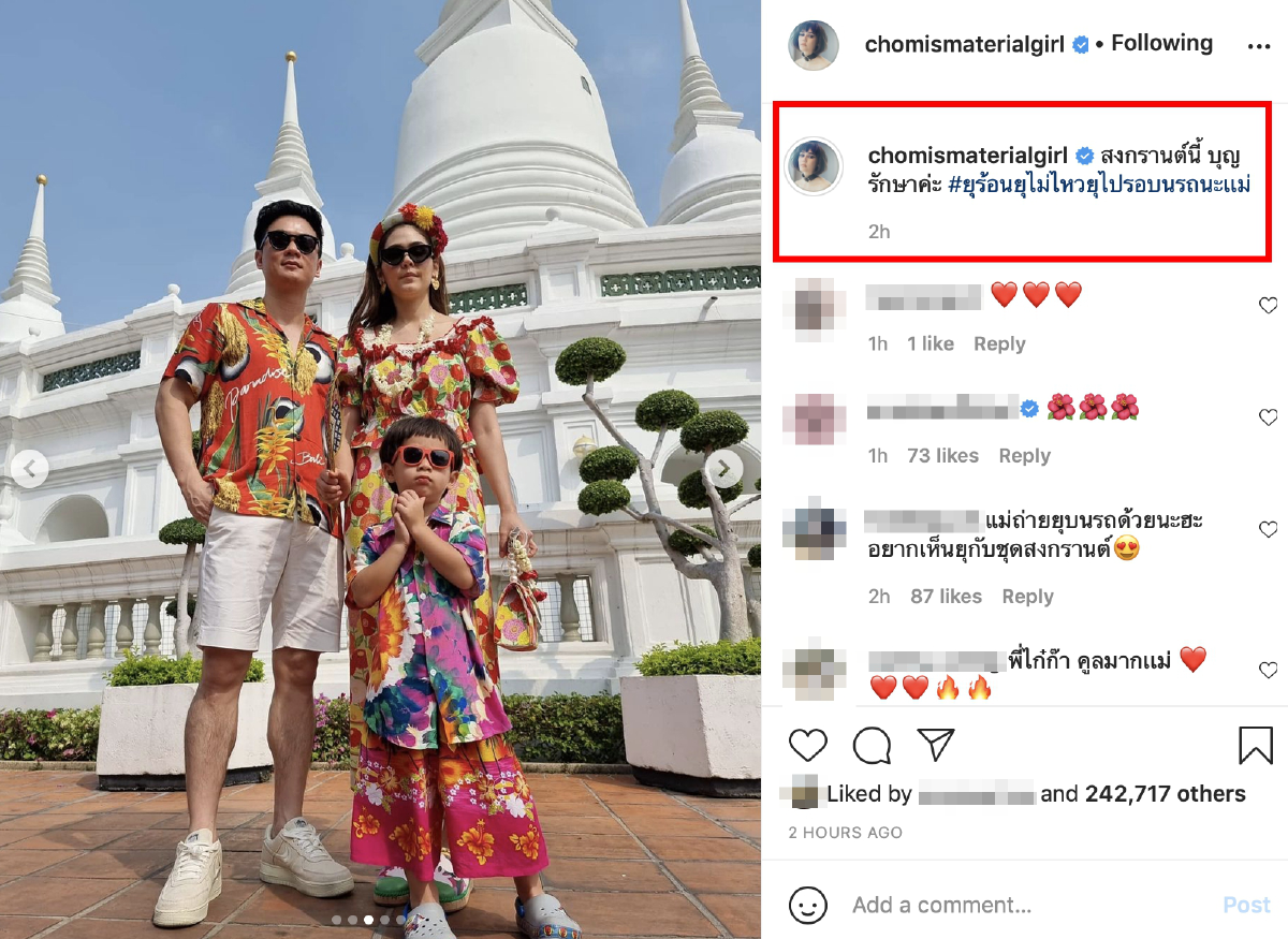 ชมพู่-น็อต พาลูกชายฝาแฝดเข้าวัดทำบุญในวันสงกรานต์ แอบดักคอคนดราม่า น้องพายุ หายไปจากเฟรม