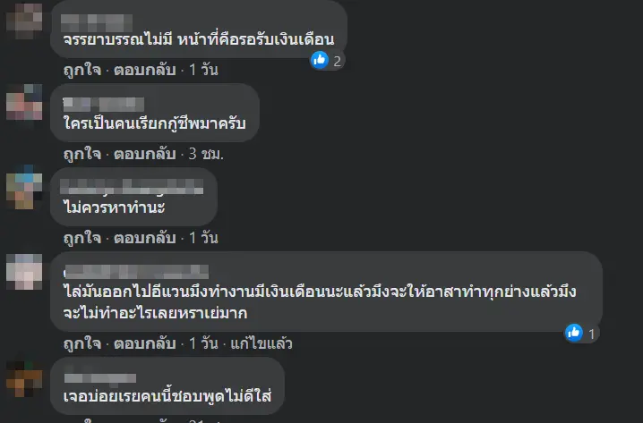 วิจารณ์สนั่น ศูนย์แพทย์ฉุกเฉินโรงพยาบาลชื่อดัง ปะทะ  คารมอาสากู้ภัย