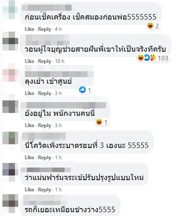 พนง.ไอเดียบรรเจิด จัดโชว์ให้ลูกค้าดู ระหว่างรอเอารถไปซ่อมที่ศูนย์