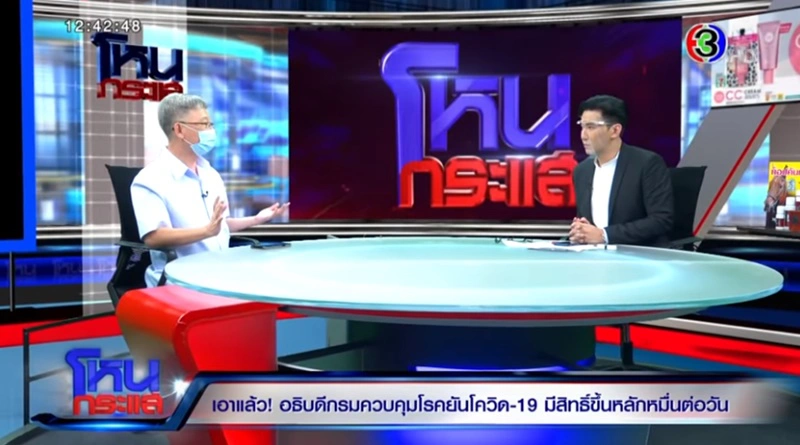 อธิบดีกรมควบคุมโรค ชี้ยอดผู้ติดเชื้อโควิด มีสิทธิ์แตะหลักหมื่นต่อวัน