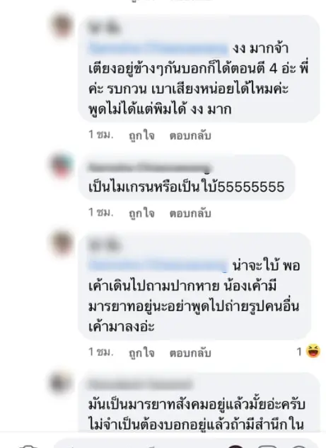 สาวโพสต์เตือน กลุ่มคนกักตัวรพ.แห่งหนึ่ง กลับโดนขู่จะดักตบหน้า