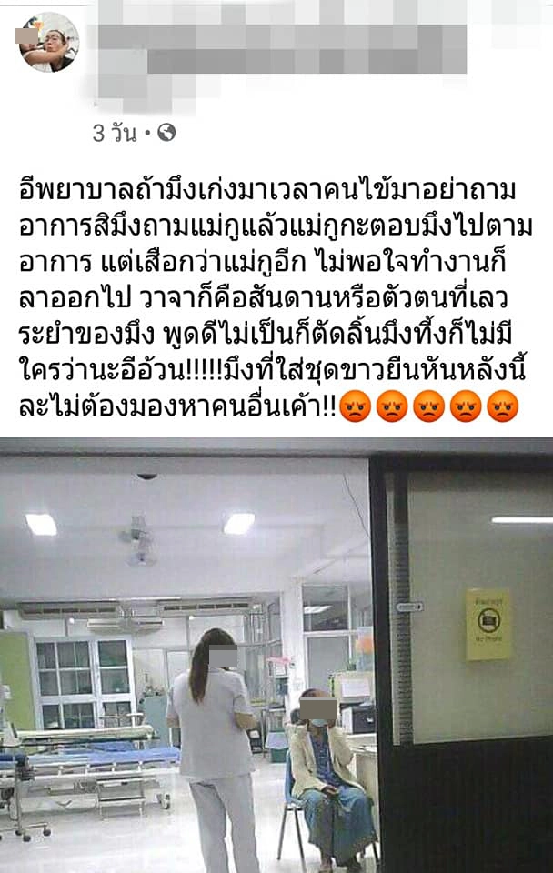 ลูกสาวรับไม่ได้ ด่ากราดนางพยาบาล ซักประวัติแม่ไม่ดี ไล่ให้ไปเซ็นใบลาออก