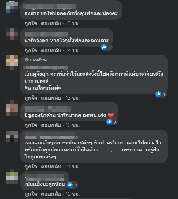 กู้ภัยสาวเอ็นดู หนูน้อย 3 ขวบ บอกพ่อต่อไปนี้ไม่ขับรถเร็วแล้วนะ