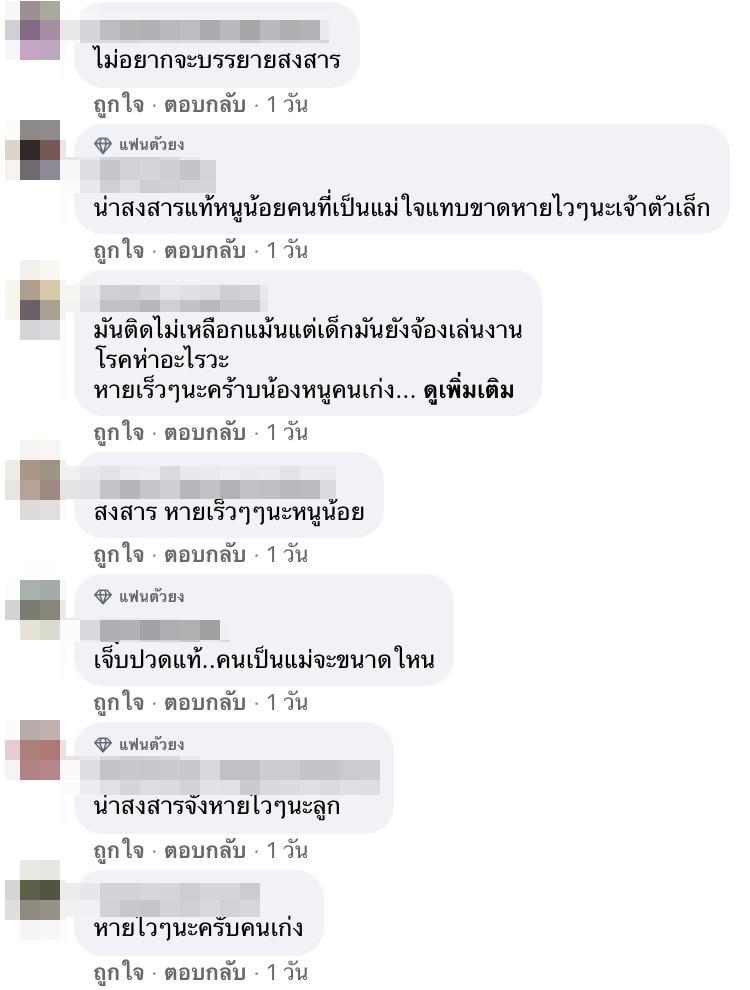 หนูน้อยติดเชื้อวิด เข้ารับการรักษา ทีมแพทย์-พยาบาลต้องช่วยกันดูแลอย่างดี