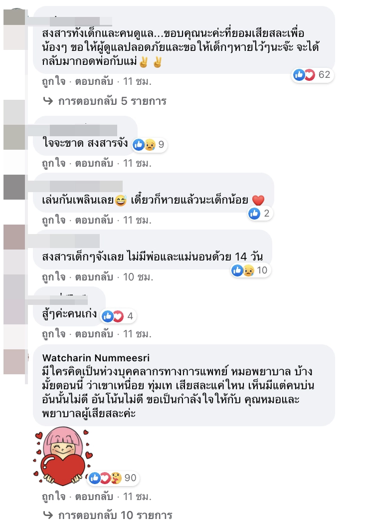 คืนที่ 2 รพ.สนามเฉพาะกิจ หลังหนูน้อย 16 คนติดโควิด พ่อแม่ต้องมาส่งทั้งน้ำตา