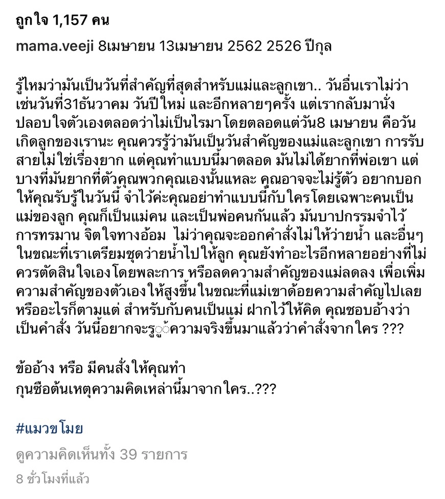 ติ๊ก บิ๊กบราเธอร์ โดนเมินกีดกันไม่ให้เจอลูกสาว น้องวีจิ ในวันสำคัญ