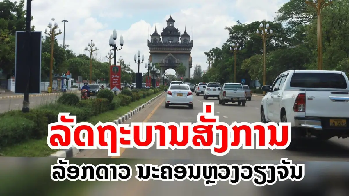 หมอแล็บแพนด้า ประกาศช่วย รัฐบาลสปป.ลาว ทำรถเก็บตัวอย่างโควิดเคลื่อนที่