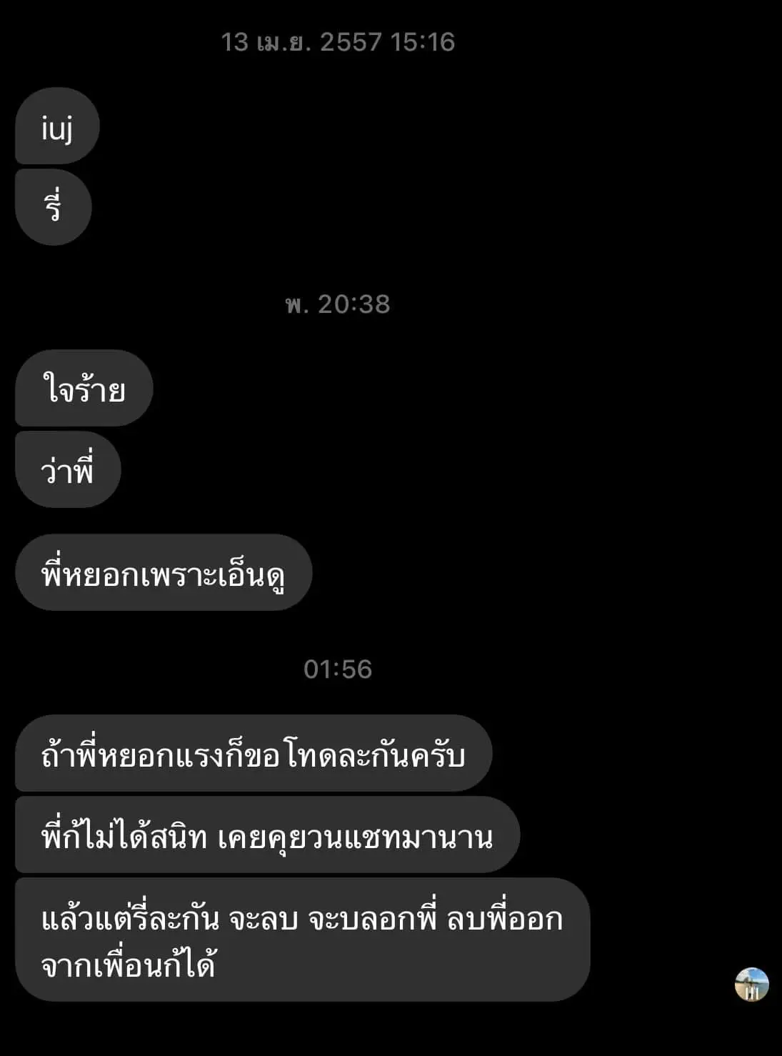 สาวมั่นตอบกลับได้ใจชาวเน็ต เจอคนรู้จักนานๆ ทัก แต่แซวแรงถึงรูปร่าง พอตอกกลับ อ้างว่า พี่แค่หยอก