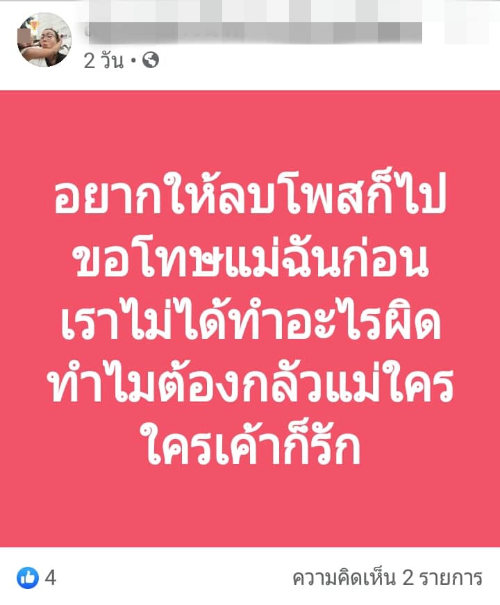 ลูกสาวรับไม่ได้ ด่ากราดนางพยาบาล ซักประวัติแม่ไม่ดี ไล่ให้ไปเซ็นใบลาออก