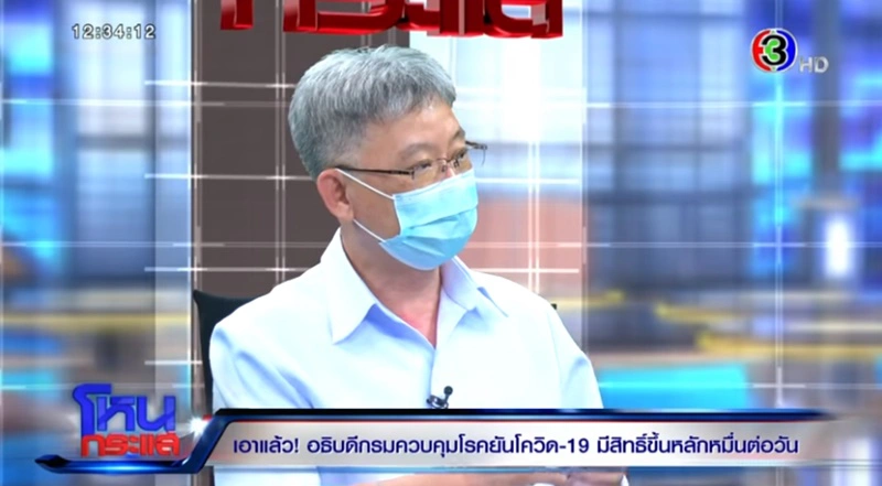 อธิบดีกรมควบคุมโรค ชี้ยอดผู้ติดเชื้อโควิด มีสิทธิ์แตะหลักหมื่นต่อวัน