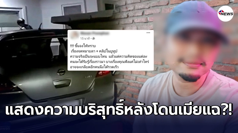 สาวคนสนิทสามีคุณแม่ลูกสอง ขอแก้คำครหา โดนตราหน้าเป็นเมียน้อย จนเมียหลวงเลือกจุดจบชีวิต