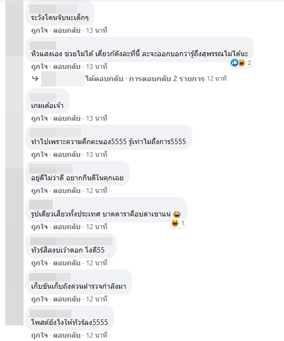 หนุ่มคิดน้อย โพสต์ตั้งโอ่งเล่นน้ำสงกรานต์เย้ยโควิด