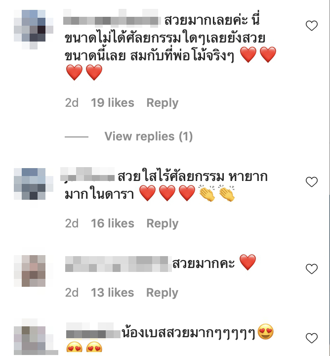 น้องเบส ลูกสาว สมรักษ์ คำสิงห์ ออร่ากระจายหลังเข้าวงการบันเทิงเต็มตัว