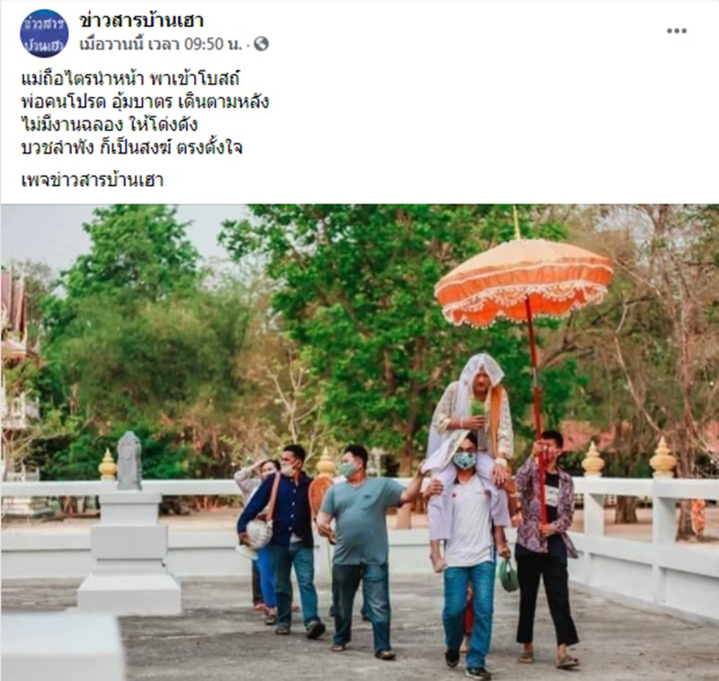 ลูกชายบวชทดเเทนคุณพ่อแม่ สุดเรียบง่ายไม่มีดนตรีแห่ แต่อิ่มใจได้บุญเต็มๆ